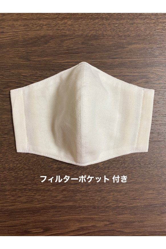 晒とWガーゼの立体マスク フィルターポケット付き 1枚目の画像
