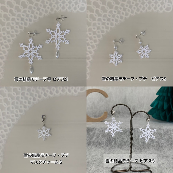 雪の結晶モチーフ　ネックレスS[タティングレース] 8枚目の画像