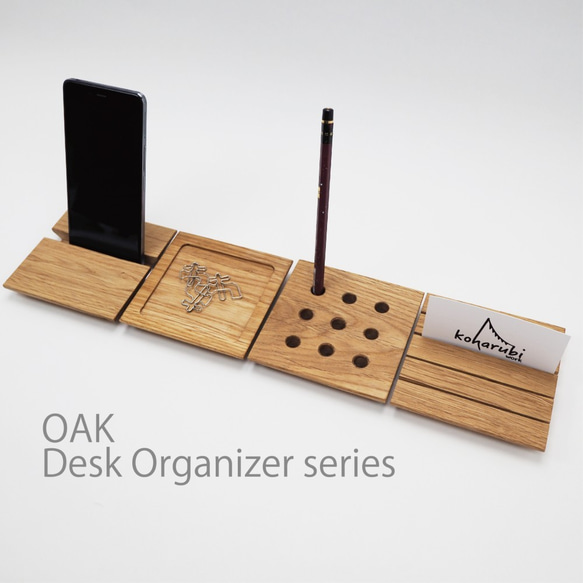 オークのデスクオーガナイザー 4枚セット その他雑貨 koharubiwork