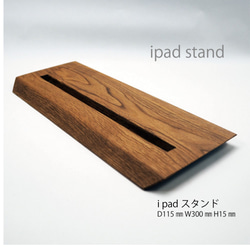 ipad stand  タブレットスタンド 3枚目の画像