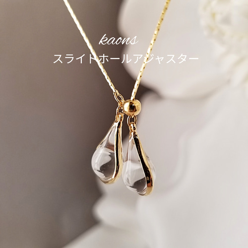 2way Y字 ダブル クリア ドロップ ロングネックレス/シンプル 