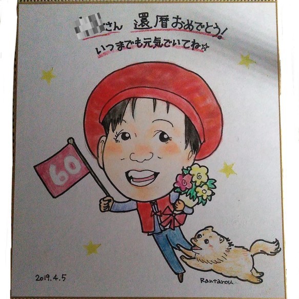 還暦お祝い☆似顔絵 2枚目の画像