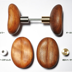 木製ドアノブ/2個/小石型 HS-CM 【 選べる2個セット】 6枚目の画像