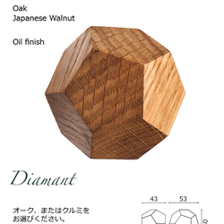 木製ウォールハンガー/1個/ダイヤモンド型 DK-12M オーク《光が生み出す美しい明暗のグラデーション》 2枚目の画像