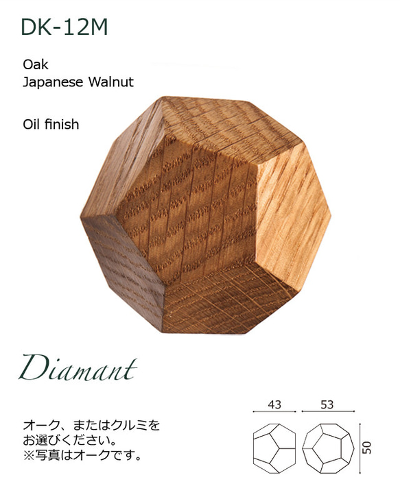 木製ウォールハンガー/1個/ダイヤモンド型 DK-12M オーク《光が生み出す美しい明暗のグラデーション》 2枚目の画像