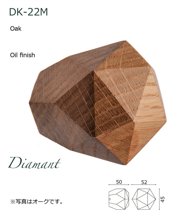 木製コートハンガー/1個/ダイヤモンド型 DK-22M オーク《光が生み出す美しい明暗のグラデーション》 2枚目の画像