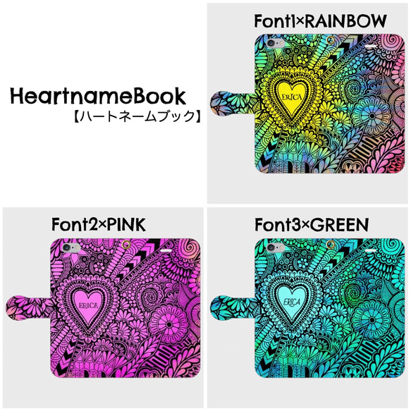 ★送料無料★《全3色!!》【Android】HeartnameBook【ハートネームブック】手帳型 ケース 3枚目の画像