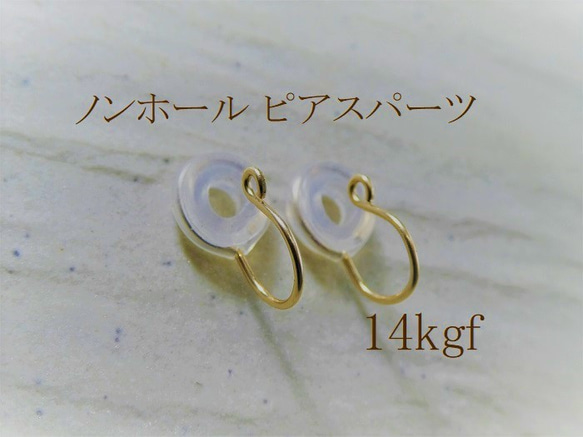 本日限定価格パーツ14kgf ピアスセット 楽天市場】14KGF ビーズキャップ 透かし アクセサリーパーツ