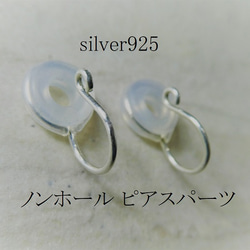 ノンホールピアスパーツsilver925  　落ちにくい痛くないシリコン付き【1ペア】 1枚目の画像