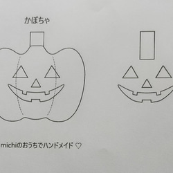 ハロウィンヘアバンドが作れるキット！赤ちゃん・子ども用衣装に♪手縫い・ミシンOK。届いてすぐに作れます！ 7枚目の画像