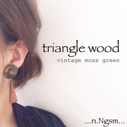 ♢triangle wood♢vintage moss greenピアス イヤリング 2枚目の画像