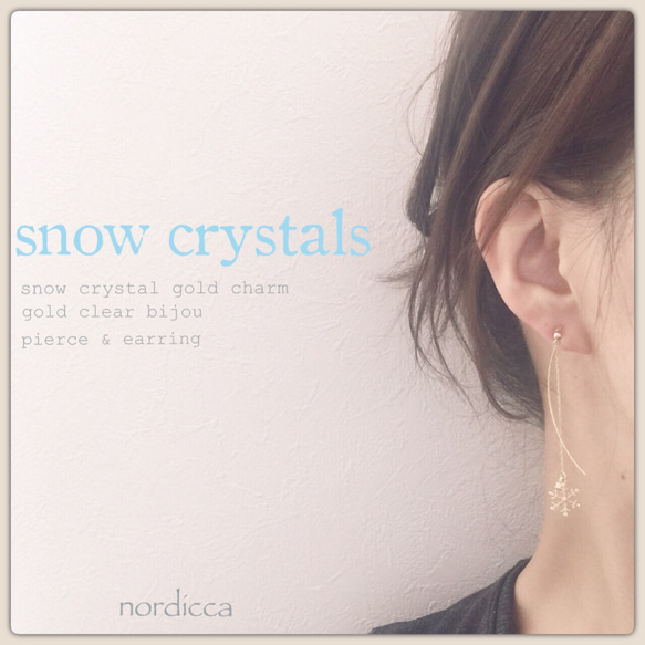 snow crystals♢揺れる雪のピアス イヤリング 2枚目の画像