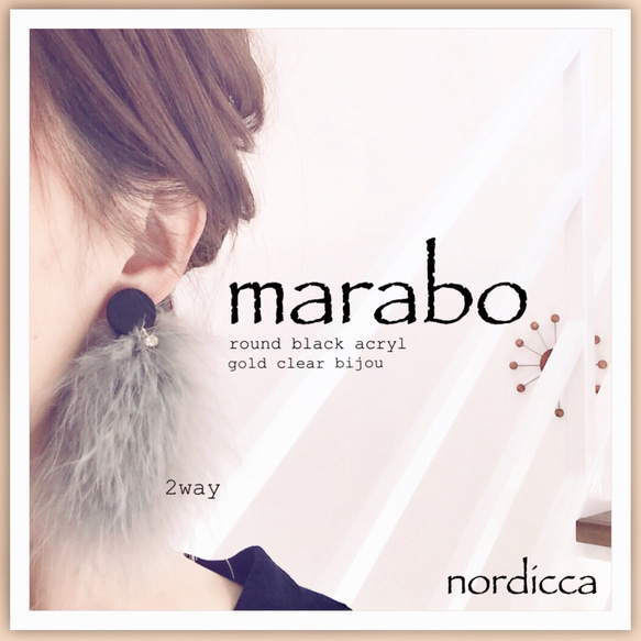 marabo fur♢2way  grayish earth color マラボーピアス イヤリング 2枚目の画像