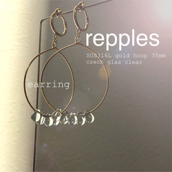 【earring】【SUS316L】repples-水面 1枚目の画像