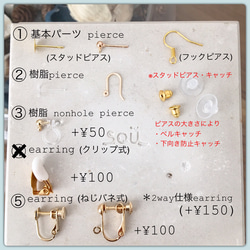 【earring】frosted-雪解け 桜 usumomo shiro 4枚目の画像