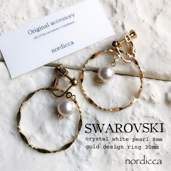 【earring】SWAROVSKI♢2wayクリスタルホワイトパール 1枚目の画像