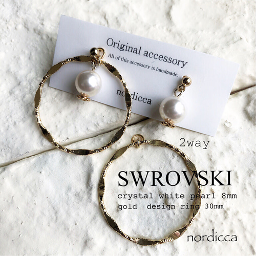 スワロフスキー ホワイトパールピアス pierce】SWAROVSKI♢2wayクリスタルホワイトパール ピアス