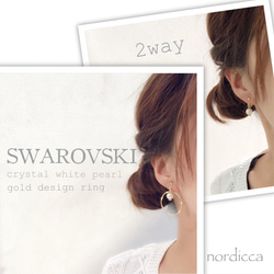 【pierce】SWAROVSKI♢2wayクリスタルホワイトパール 2枚目の画像