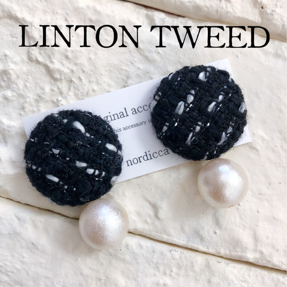 【earring】LINTON tweed♢ブラック 1枚目の画像