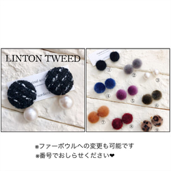 【earring】LINTON tweed♢ブラック 2枚目の画像