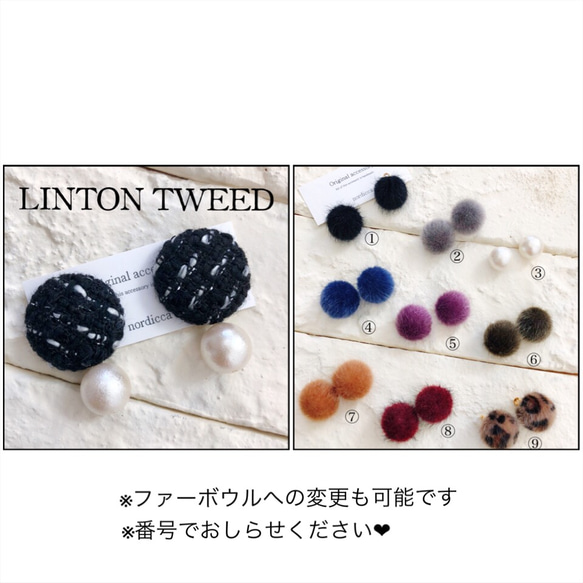 【earring】LINTON tweed♢ブラック 2枚目の画像
