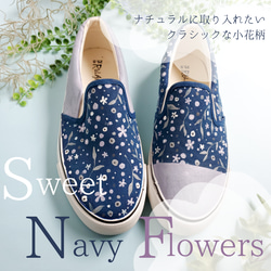 新色新柄2020「大人の小花柄 -sweet navy flowers」ペイントスリッポン 1枚目の画像