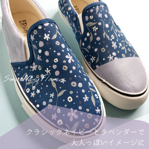 新色新柄2020「大人の小花柄 -sweet navy flowers」ペイントスリッポン 4枚目の画像