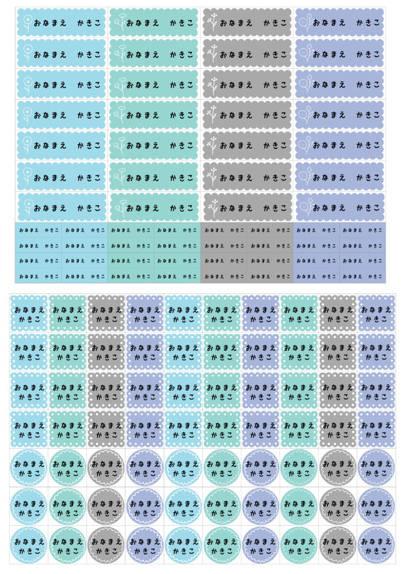 文具用お名前シール【紙シール】130枚 くすみブルー 6枚目の画像