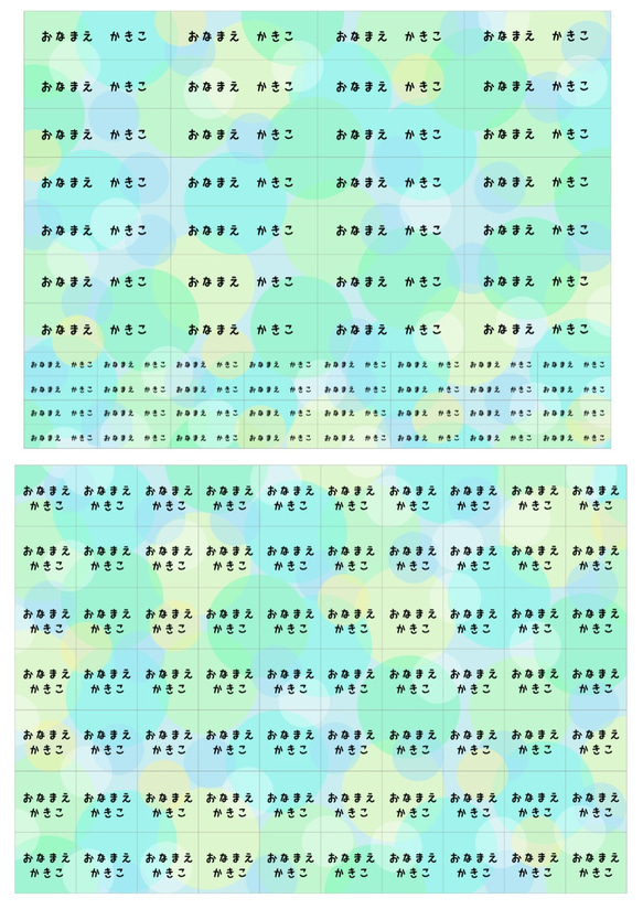 文具用お名前シール【紙シール】130枚 マステ柄 blue green 8枚目の画像