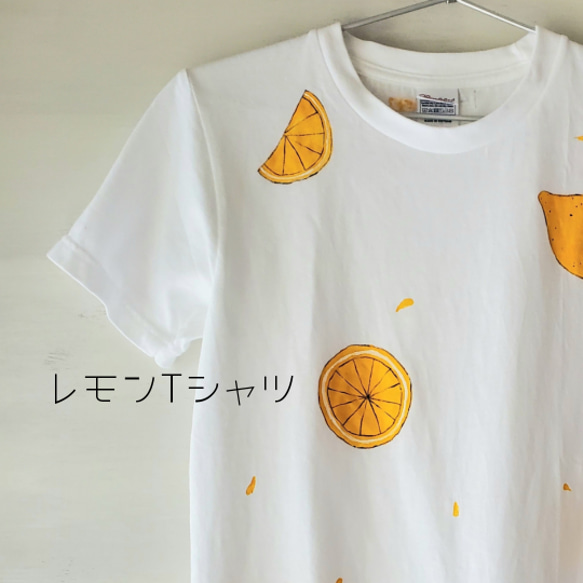 「レモン -lemon-」ペイントTシャツ 1枚目の画像