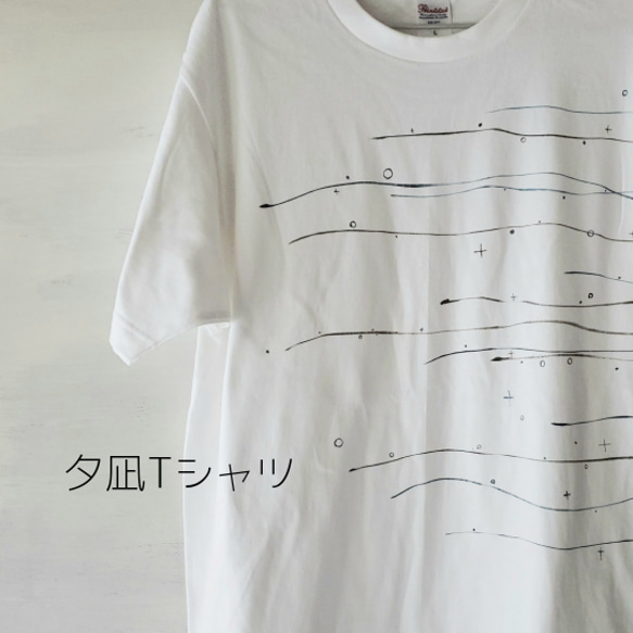 「夕凪 -calm sea-」ペイントTシャツ 1枚目の画像