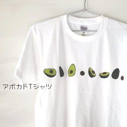 「アボカド」ペイントTシャツ 1枚目の画像