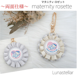 33】両面仕様⋆*✩マタニティロゼット♡マタニティマーク♡母子