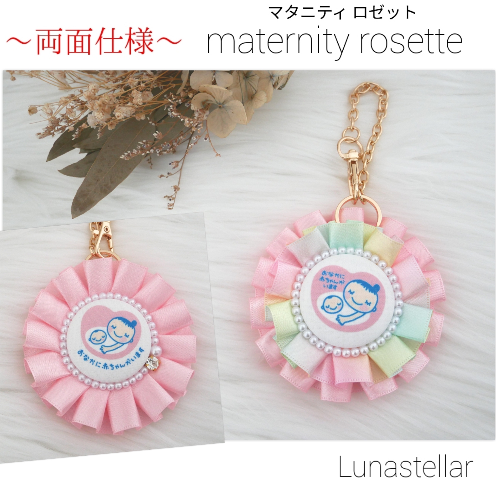 handmade✽マタニティ ぬいあげ ロゼットバッグチェーン♥
