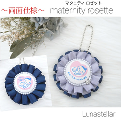 eika様ご確認用、マタニティマーク、マタニティーマーク、ロゼット、ロゼッタ 専用】全12色☆マタニティマーク＊マタニティーキーホルダー