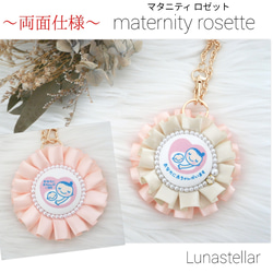 27】両面仕様⋆*✩マタニティロゼット♡マタニティマーク♡母子手帳