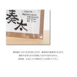 命名書 己書 子供の名前 筆文字 命名書のオーダーメイド 出産祝いや誕生のプレゼントに 簡易額付き 4枚目の画像