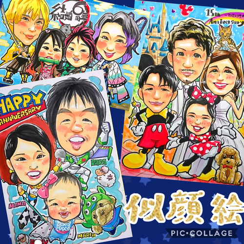 あち様 b4・2名さま なまえポエム 似顔絵 イラスト 似顔絵がお 通販 