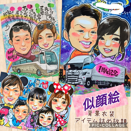 あち様 b4・2名さま なまえポエム 似顔絵 イラスト 似顔絵がお 通販 