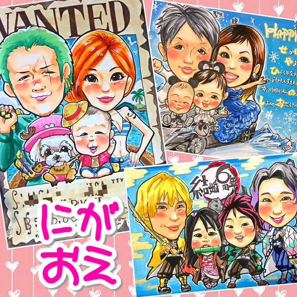 2名さま　A3サイズ【似顔絵オーダー】 A3・2名さま】似顔絵 イラストオーダー その他アート 似顔絵がお