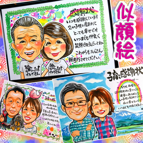 2名さま　A3サイズ【似顔絵オーダー】 似顔絵【A3・2名様】簡易フレームいり イラスト 似顔絵がお 通販