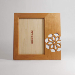 L判　写真立て　菊　チェリー 7枚目の画像