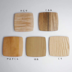 コースター５枚組　岐阜県産材　天然木一枚板無垢材 3枚目の画像