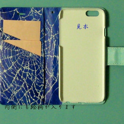 iPhone 6 ・6S　手帳型ケース　Apple　『雨上がりの蜘蛛の巣』 2枚目の画像