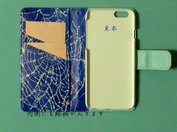 iPhone 6 ・6S　手帳型ケース　Apple　『雨上がりの蜘蛛の巣』 2枚目の画像