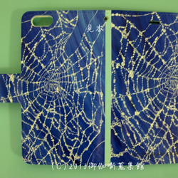 iPhone 6 ・6S　手帳型ケース　Apple　『雨上がりの蜘蛛の巣』 3枚目の画像