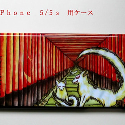 【再販】　iPhone 　5/5s 　Apple用ケース　『朱と白狐』【展示】 1枚目の画像