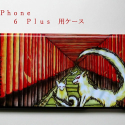 iPhone 6 Plus　Apple用ケース　『朱と白狐』【展示】 1枚目の画像