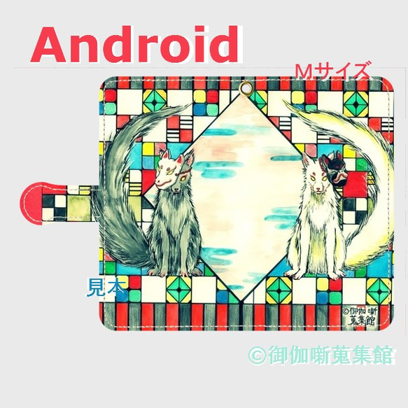 Android用( M サイズ)手帳型ケース『 黒狐と白狐の狐面 』【受注製作】 1枚目の画像