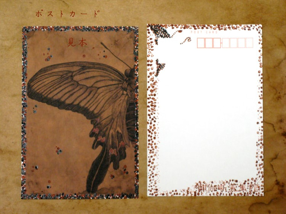 点描蝶【黒揚羽】A4ポスター・ポストカードセット 3枚目の画像